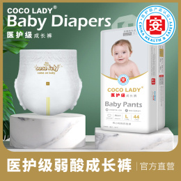 COCO LADY医护级成长裤（800VIP）（L/44片，XL/42片，XXL/40片）