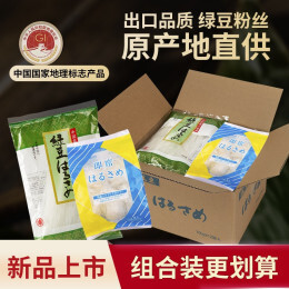 【10袋2斤装 舌尖上的非遗  冠珠出口级龙口粉丝】绿豆粉丝6袋+马铃薯粉丝4袋（100g/袋）舌尖上的非遗，绿豆粉丝的营养价值非常的丰富，可以有效的抗菌消炎，还可以降低血管内的胆固醇，从而起到一定的降血压、降血脂的功效