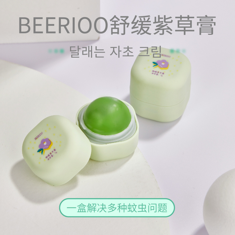 【3瓶装，BEERIOO舒缓紫草膏（送3个驱蚊扣）】