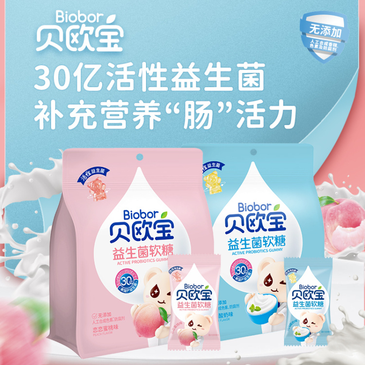 【3袋装，山姆爆款 贝欧宝益生菌小熊软糖（135g）】