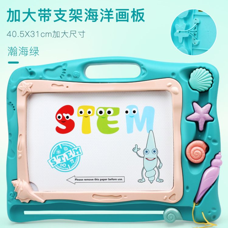 带支架大号画板