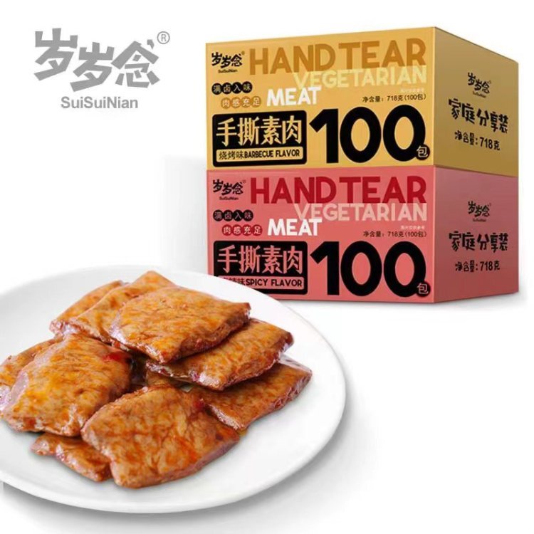 【1箱100包装 手撕素肉】甄选优质原料，真的可以手撕着吃的素肉哦！料很足，口感丰富，慢卤入味，肉感充足而且有两种口味可选，家庭分享装满足一家人的需求，大人小孩都爱