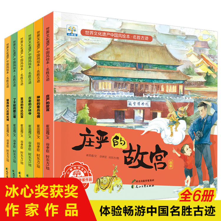 儿童互动趣味书集