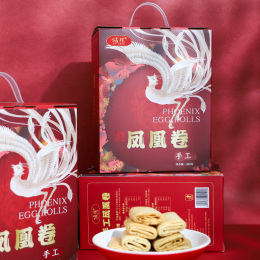 【手工凤凰卷新年礼盒】凤凰吉祥，送礼相伴，有吉祥之意，大气有档次，传统手工制作，5小时文火烘焙，0香精，0添加（30-35个左右480g）