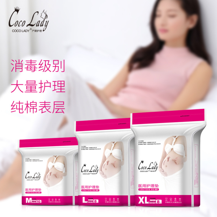 COCO LADY产妇巾套装