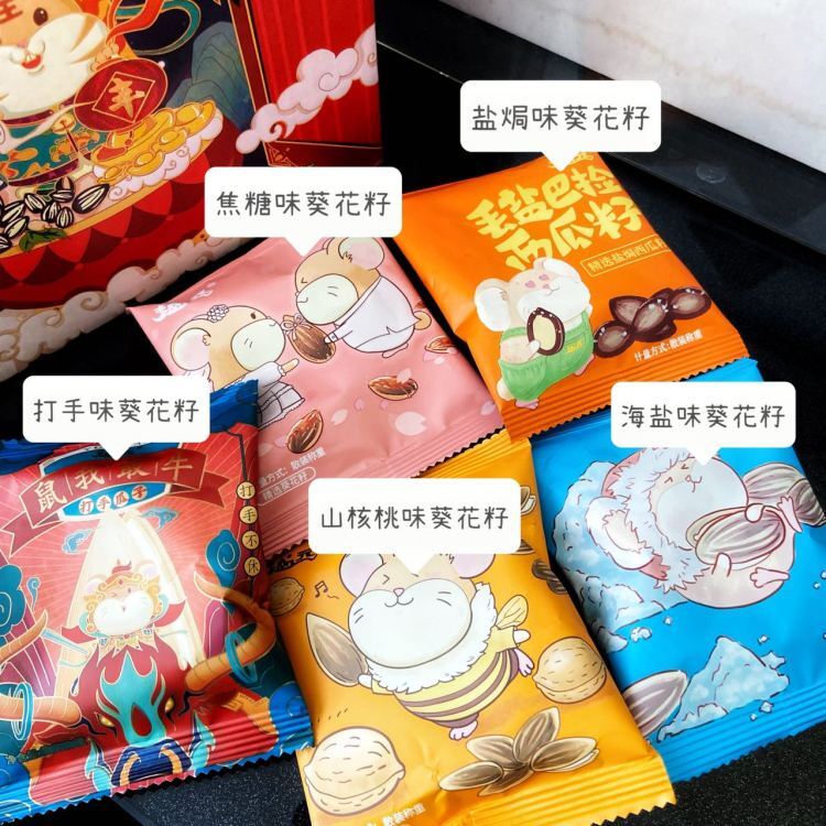 宝藏瓜子礼盒