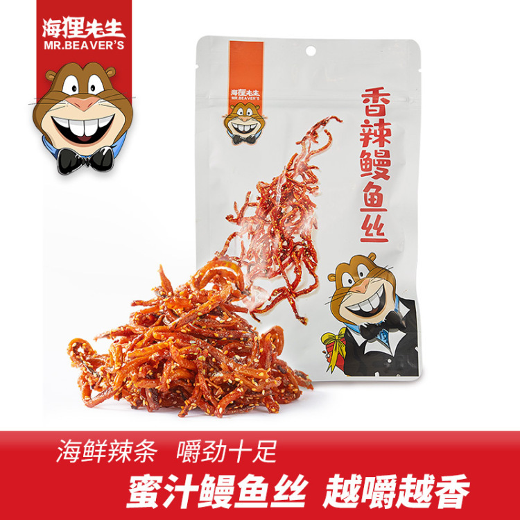 鳗鱼丝  海狸先生