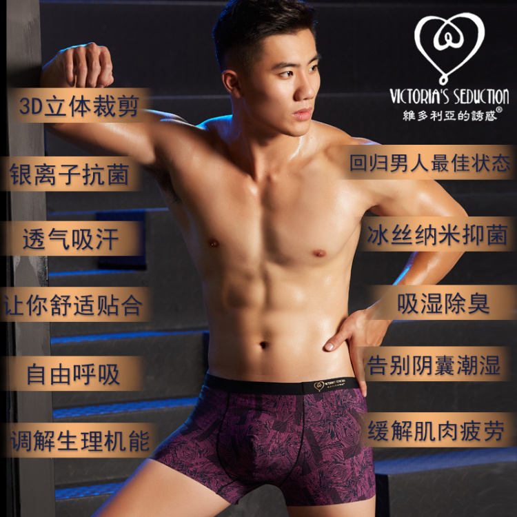 抗菌时尚款男士内裤【一盒两条装】
