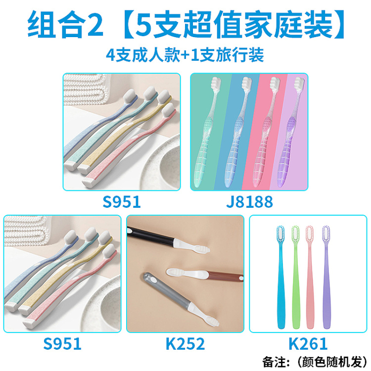 【5支家庭装】牙医推荐，超细微米级万毛牙刷，全方位清理牙垢，保护牙釉质，防止牙龈发炎、出血，零刺激、零伤害。