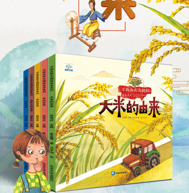 开发宝宝智力必读系列