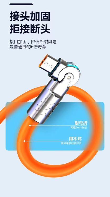 【机客充电线2.0升级版可旋转金属接口防摔耐折充电线】