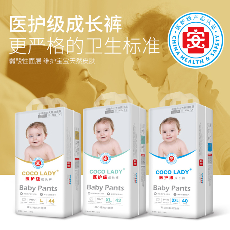 COCO LADY医护级成长裤
