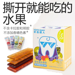 【32条，牙齿超人  儿童益生菌发酵水果条】（15g*32条/盒，1盒4种口味)儿童零食中的”爱马仕”，四种口味，都是孩子爱吃的水果：猕猴桃，苹果，香蕉，蓝莓，草莓，酸酸甜甜，软软糯糯，1条就能补充4种有益肠胃的益生菌