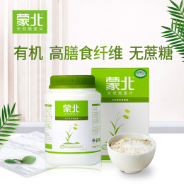 【天然有机早餐】蒙北麦片，中国、美国、欧盟三大机构有机认证，0化肥0农药0添加0蔗糖，36种营养成分，可以干吃，可以冷泡，温水泡 （700g/瓶）