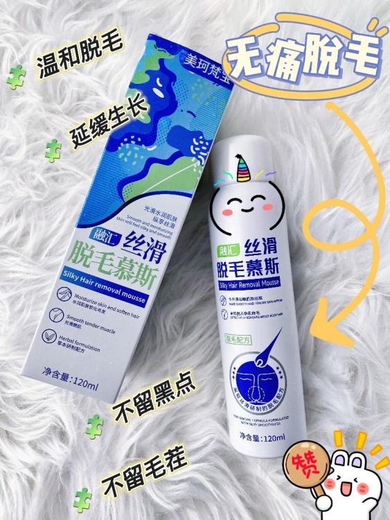 【1瓶，美珂梵宝脱毛膏120ml】效果显著，不刺激皮肤，挤出来的绵密泡沫就如奶油冰淇淋一般冰冰凉凉，软软糯糯的，每1个泡泡中都含有脱毛因子，深入毛囊深处，溶解毛根组织，让毛发从底部断裂脱落，温和不痛不伤肤，真的太Nice啦