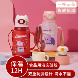 316不锈钢莱宝儿童壶500ML  物生物  