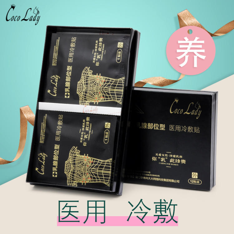 COCO LADY 医用冷敷贴【乳腺部位型】（12片/盒）