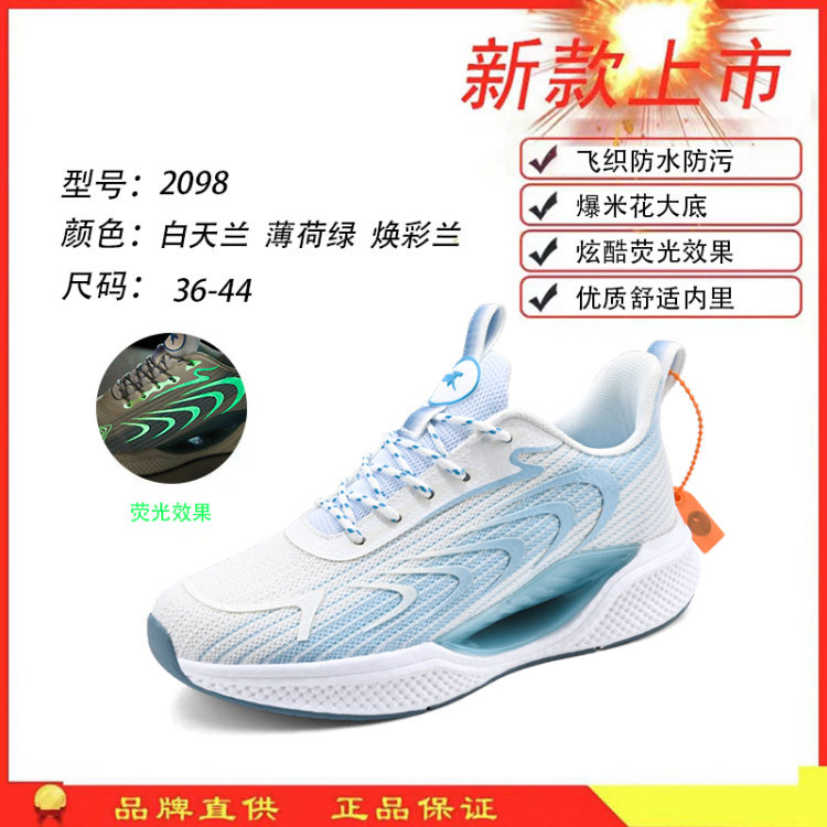 【夏季透气时尚舒适跑步鞋（DK9003/2098/2099/BSJ826）】