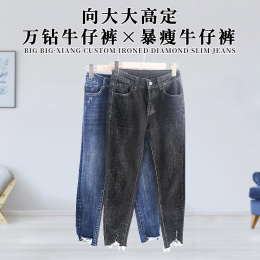 【2条装】暴瘦牛仔裤+万钻牛仔裤