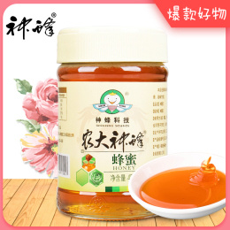 天然蜂蜜