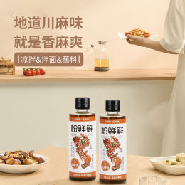【2瓶装 花椒油235g*2瓶】