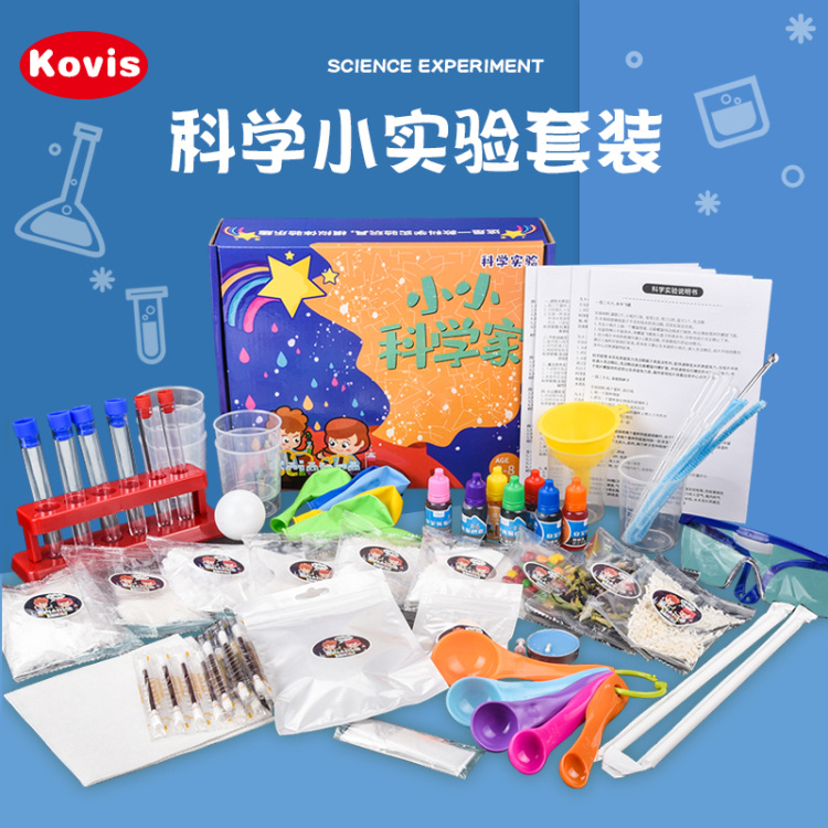 科学小实验套装