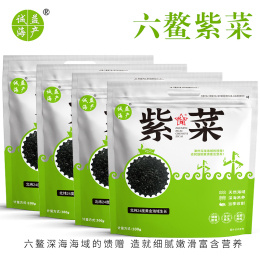 【4包，六鳌紫菜】（100g*4包）新货高品质纯紫菜，拒绝返潮，干度非常高，真正大份量货真价实，性价比高，绝不弄虚做假，不玩套路