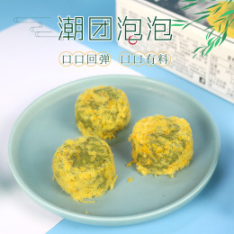 【2盒，我国传统小吃】创新肉松青团，0防腐剂0染色剂，有消食降火，驱寒，去油解腻的功效，椰子咸蛋黄口味和青团咸蛋黄2种口味，皮薄馅多（188g/盒）