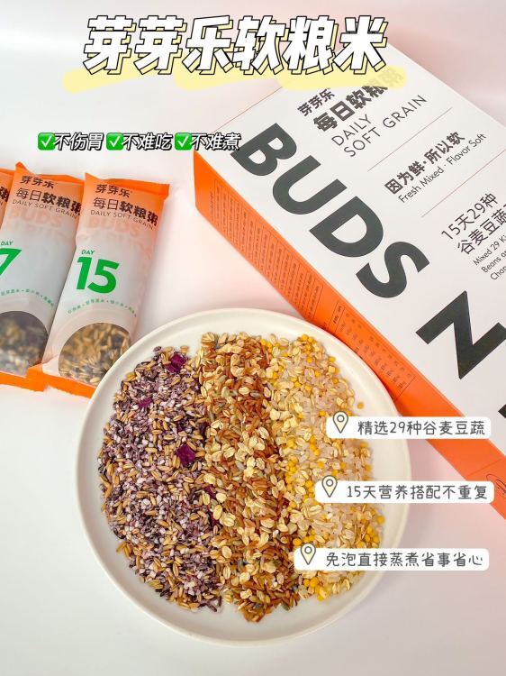 【3斤装  芽芽乐软粮粥】