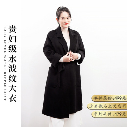 【1件装，贵妇级水波纹大衣】