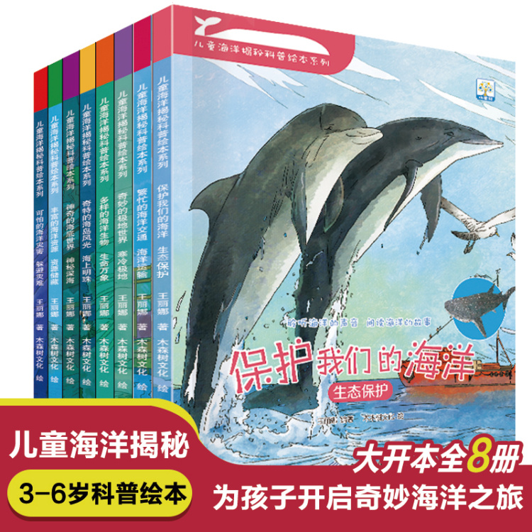 儿童百科类绘本