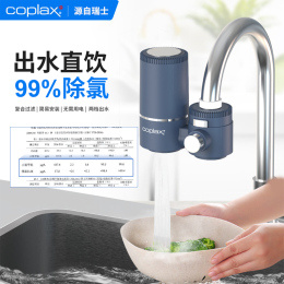 【1机4芯，coplax龙头净水器】（SG-LT-WF200）六重过滤技术，除氯净水，保留了有益矿物质，原水和净化水两档用水模式，一键轻松切换，不用电，出水快，安装简便，适配多种水龙头，ABS食品材质，滤芯可清洗，换芯提醒设计，出水快又方便，洗脸更干净，洗菜更健康！    