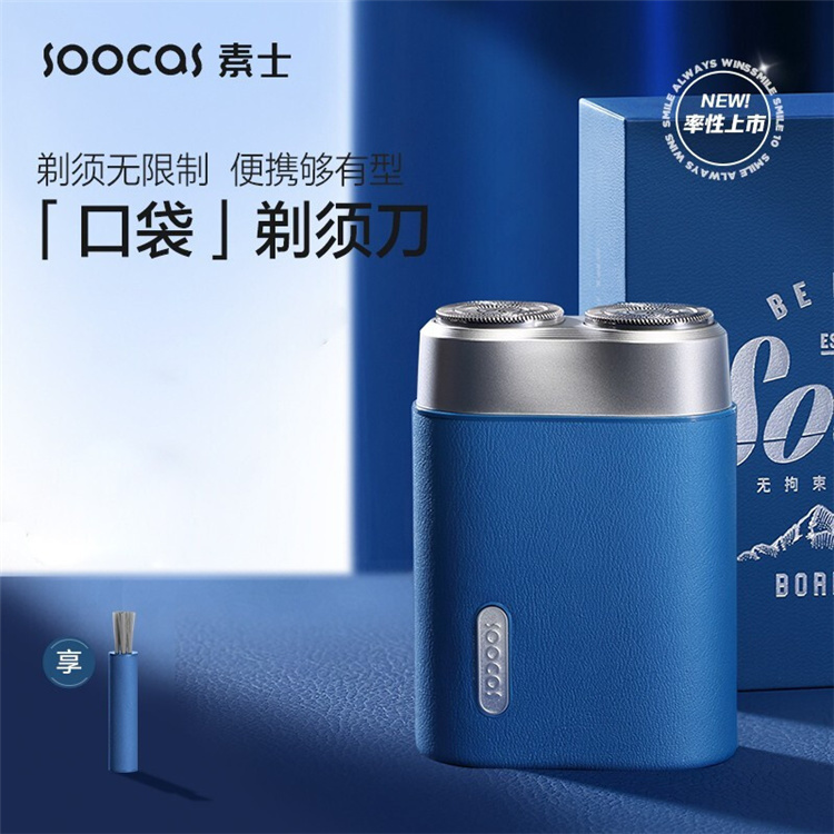 【可随身携带的剃须刀】只有迷你手帕纸的相似大小，随时随剃，陶瓷刀片，抗磨损，防钝耐用，，IPX7级防水，可整机清洗（SP1）