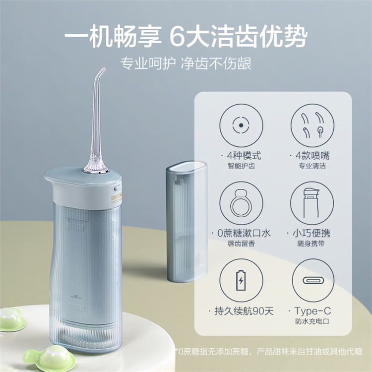 【冲牙神器】智能控压芯片，水压稳定输出，4档变频清洁模式，除菌留香，清洁+留香二合一，食品级认证，携带便携，超长续航90天（W1）