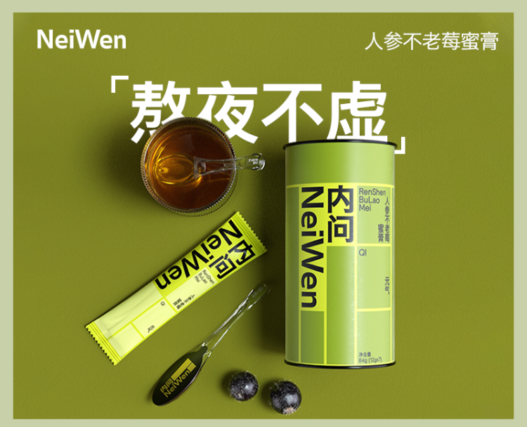 【3桶装，养生必备】内问三味膏方套装（阿胶红参蜜膏/麦卢卡红糖姜蜜/人参不老莓蜜膏）三选一，浓缩多种名贵本草为一勺，一勺一杯一膏方，即时养生（12g/支）
