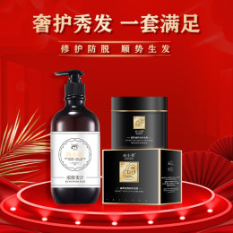 【奢护秀发，一套满足】