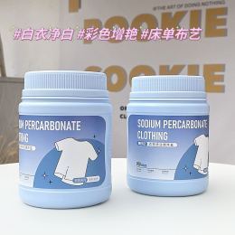 【2罐，泉日记·衣物清洁爆炸盐】(900g/罐)浸泡10分钟≈手搓1000次！去污黑科技“爆炸盐”，顽渍统统都搞定，在不伤衣物的情况下完成深层清洁，就像无数双小手在帮你洗衣服！不到半小时，顽固油污就给泡干净啦