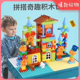 积木桌（无积木）