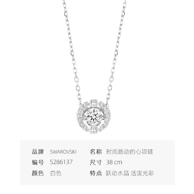 【100%正品保障】施华洛世奇-跳动的心系列