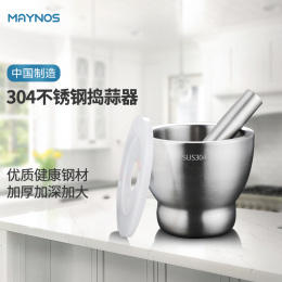 MAYNOS 304捣蒜器