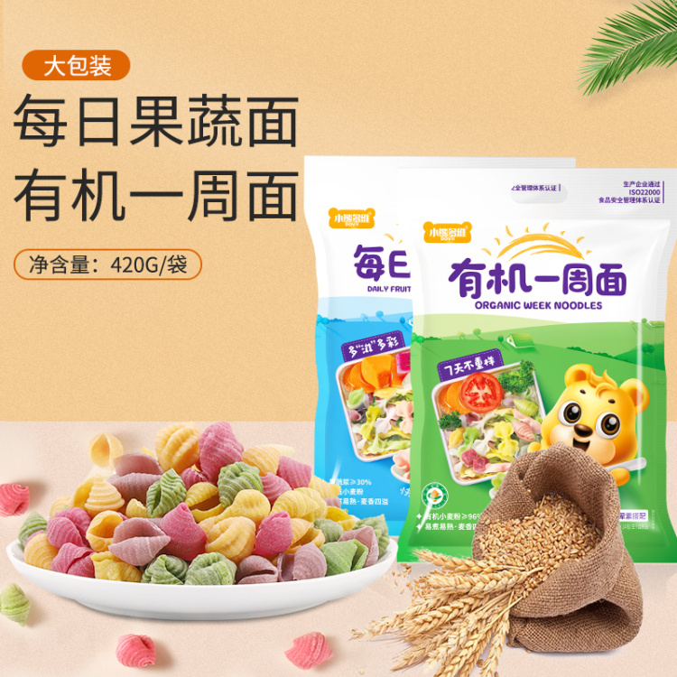 【2袋装，宝宝一吃就爱上】有机一周面/果蔬面，有机小麦粉含量＞96%，果蔬浆含量≥30，%低温4-5小时烘干，不添加食用盐不伤宝宝肠胃（420g/袋）