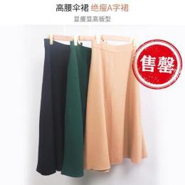 【1条装，高定绝瘦A字裙】