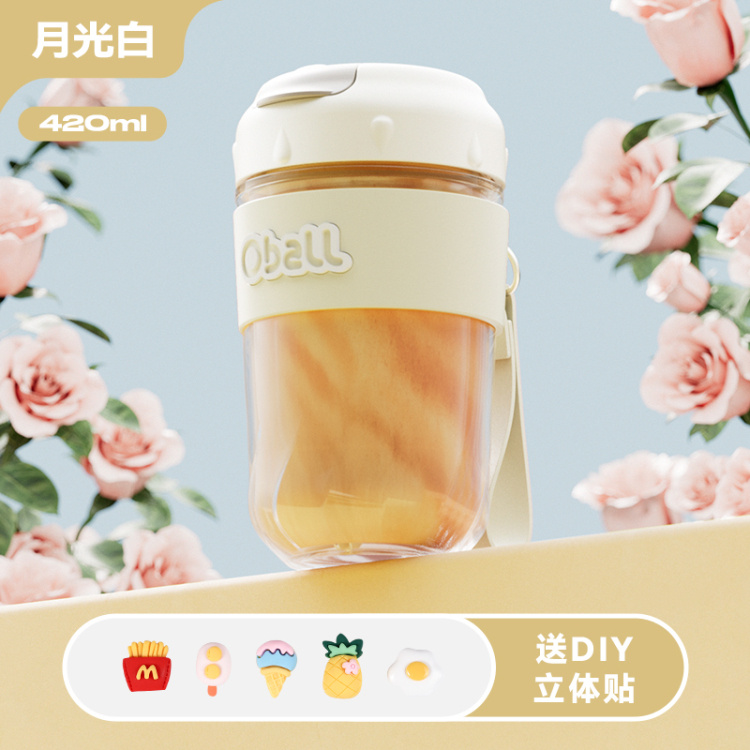 海绵宝宝 &OBALL联名款双饮杯（420ml）