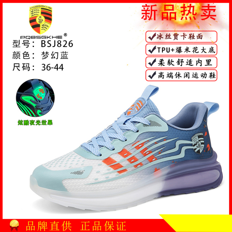 【夏季透气时尚舒适跑步鞋（DK9003/2098/2099/BSJ826）】