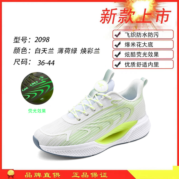 【夏季透气时尚舒适跑步鞋（DK9003/2098/2099/BSJ826）】