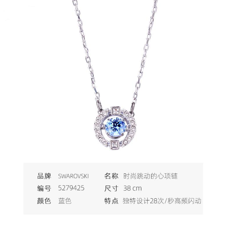 【100%正品保障】施华洛世奇-跳动的心系列