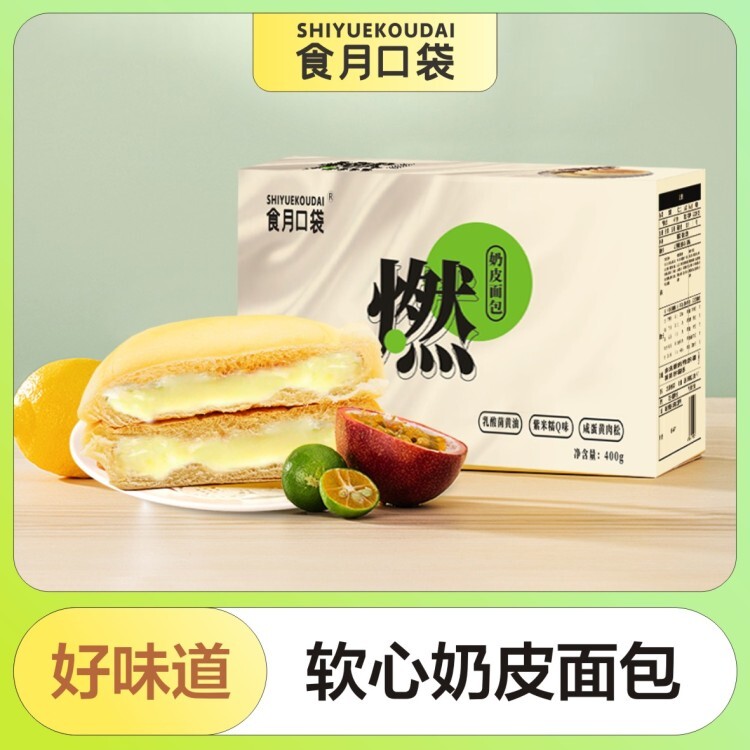 【2箱装 棉花糖 软心奶皮面包 3种口味混合装】 400g/箱  紫米糯Q味/蛋黄肉松味/乳酸菌黄油味