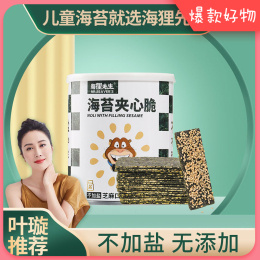不加盐夹心海苔  海狸先生