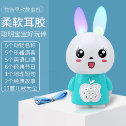 苹果兔故事机