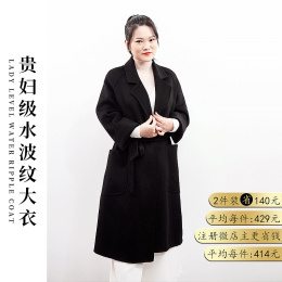 【2件装，贵妇级水波纹大衣】